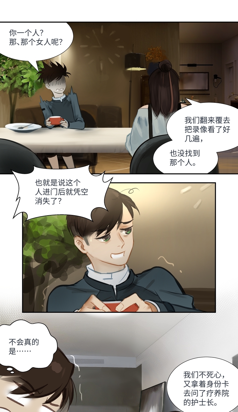 夜刑者免费在线观看漫画,第62话2图