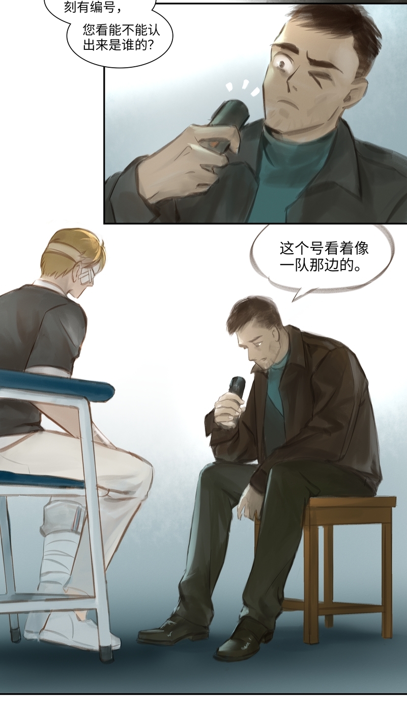 野营者钓箱漫画,第33话5图
