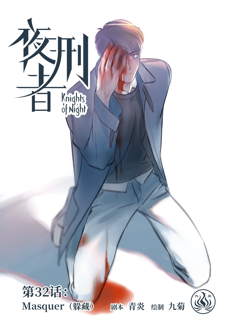 野营者钓箱漫画,第33话1图