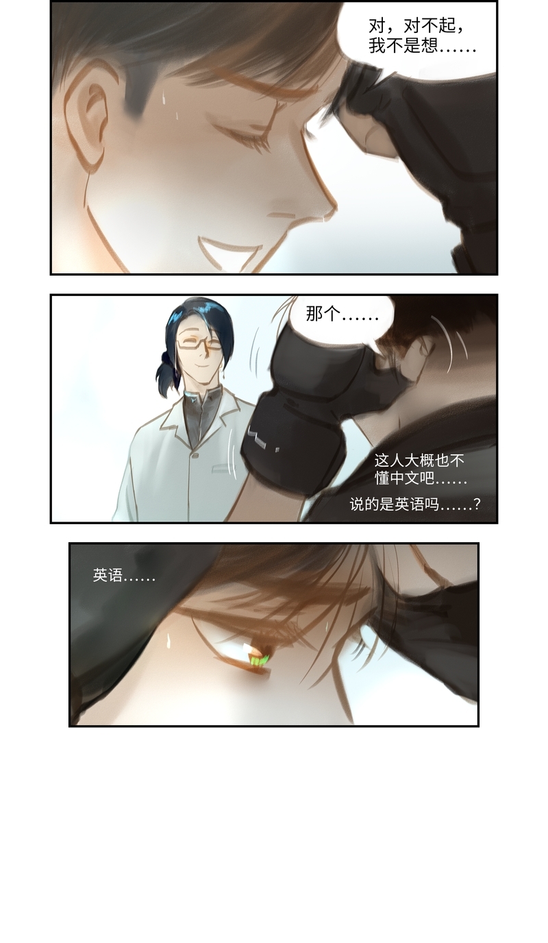夜刑者电影免费观看西瓜漫画,第49话4图