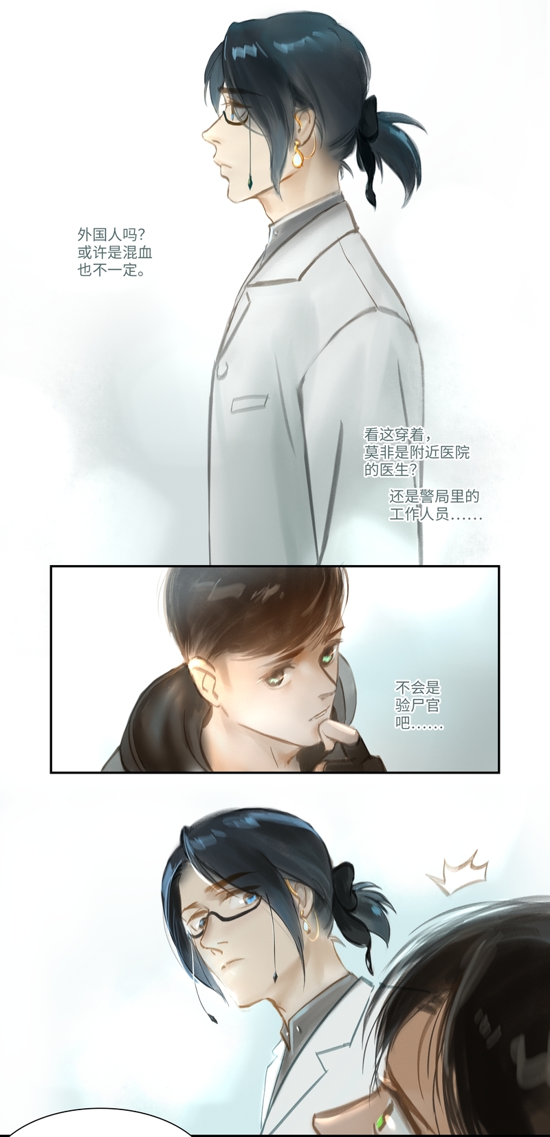 夜刑者电影免费观看西瓜漫画,第49话2图