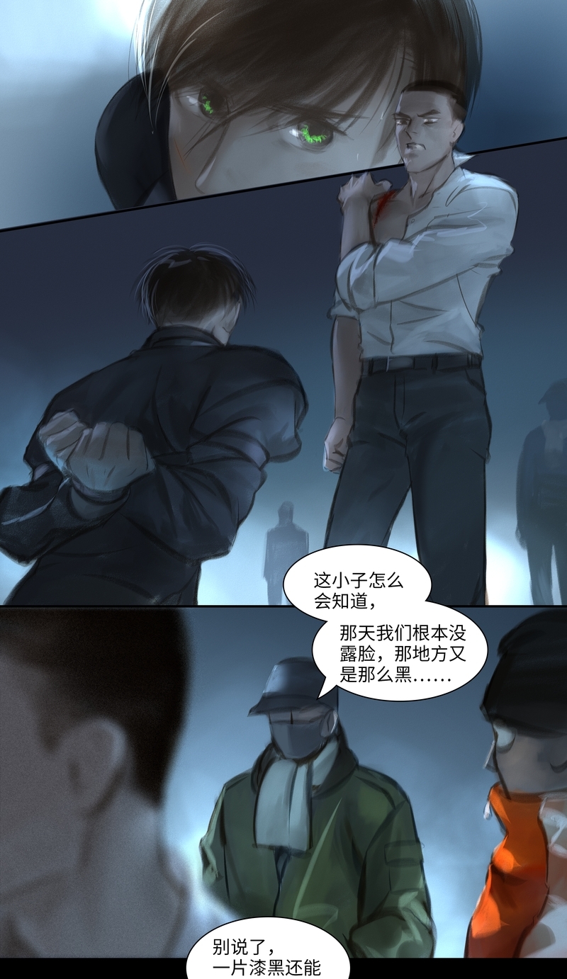 夜刑者在线观看漫画,第39话2图