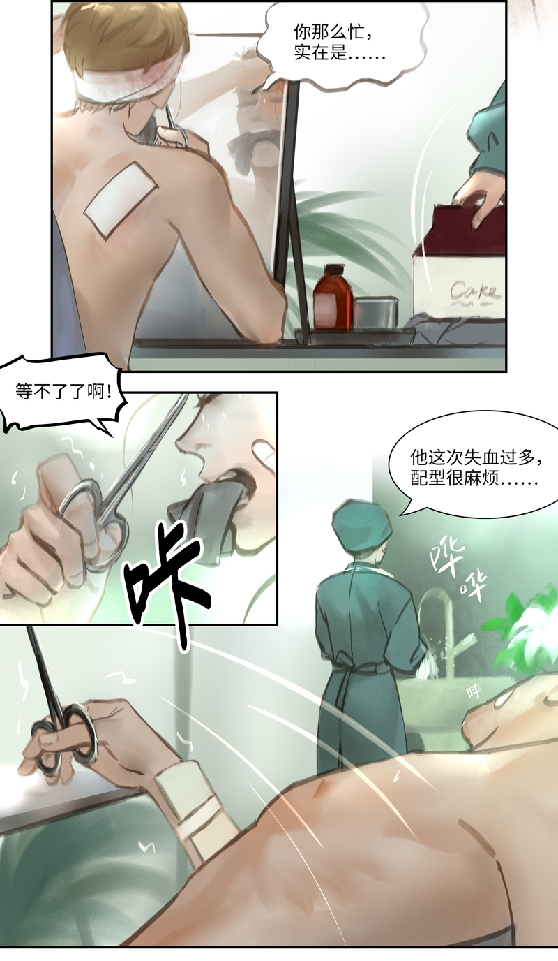 夜行者四大灵猴闹京师漫画,第46话4图