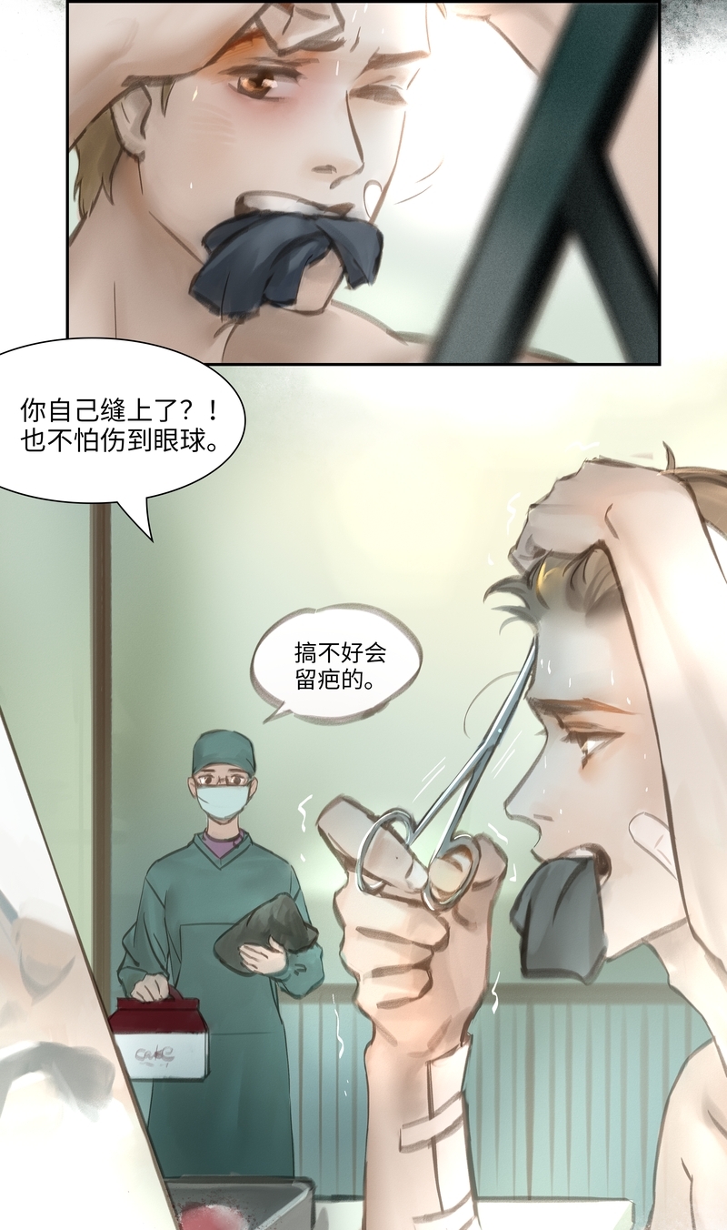 夜行者四大灵猴闹京师漫画,第46话3图
