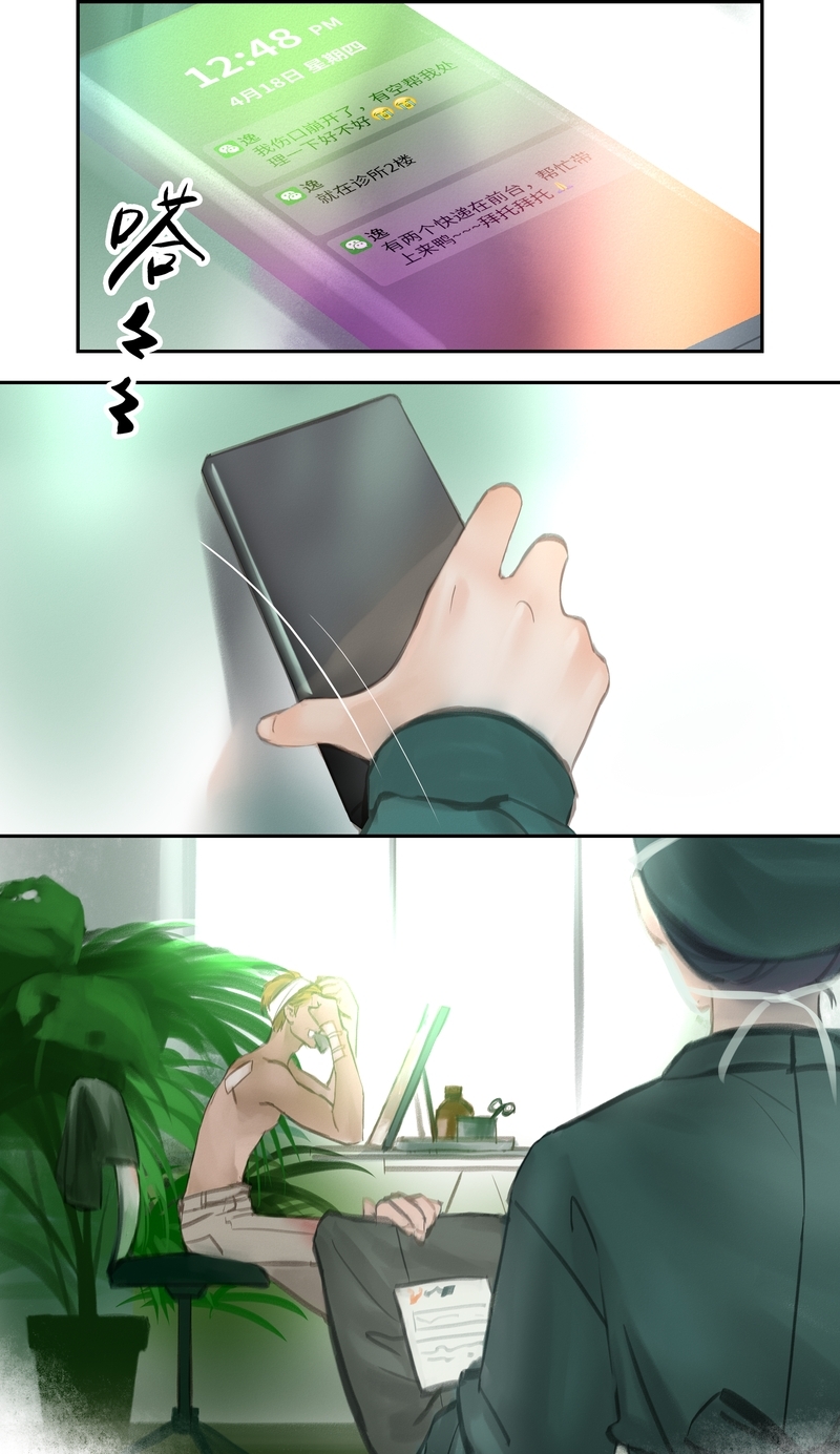 夜行者四大灵猴闹京师漫画,第46话2图