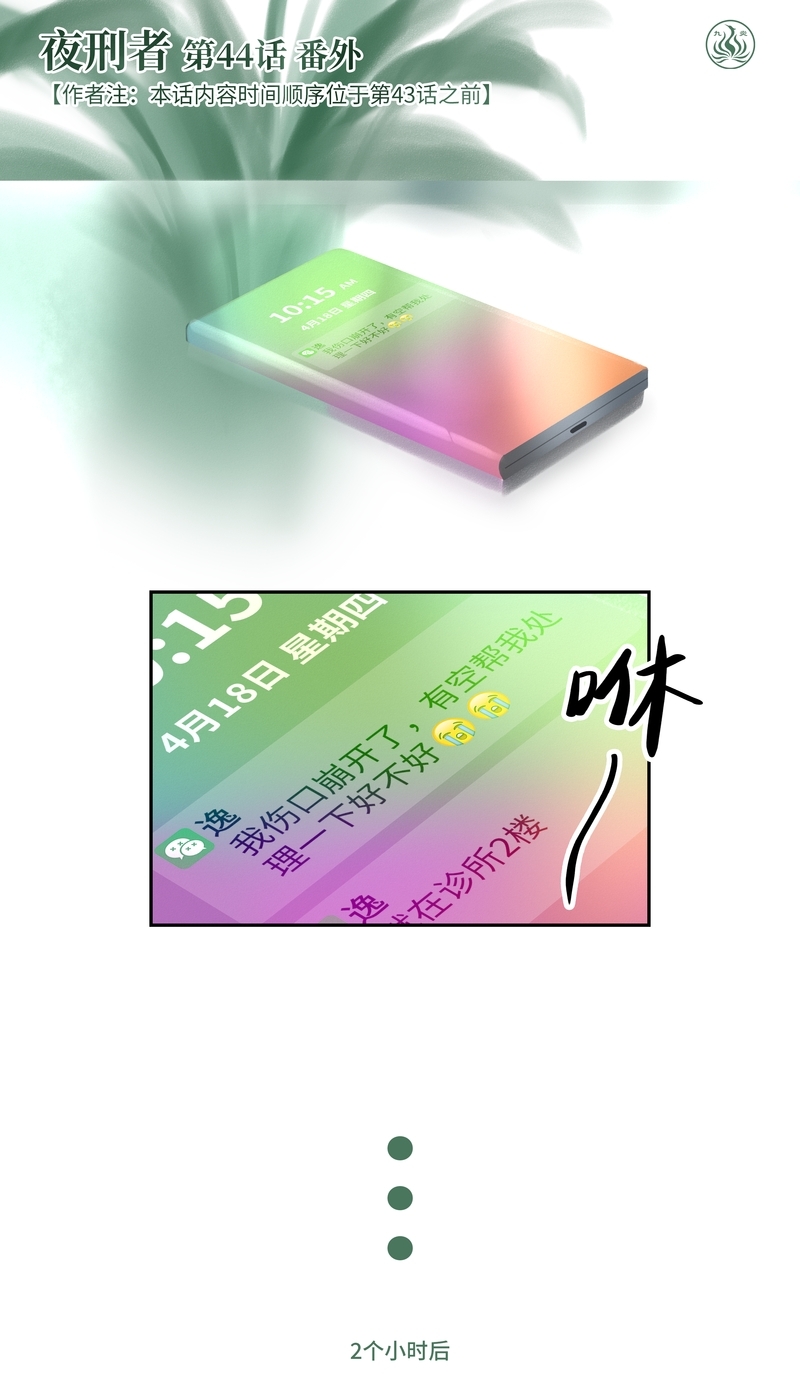 夜行者四大灵猴闹京师漫画,第46话1图