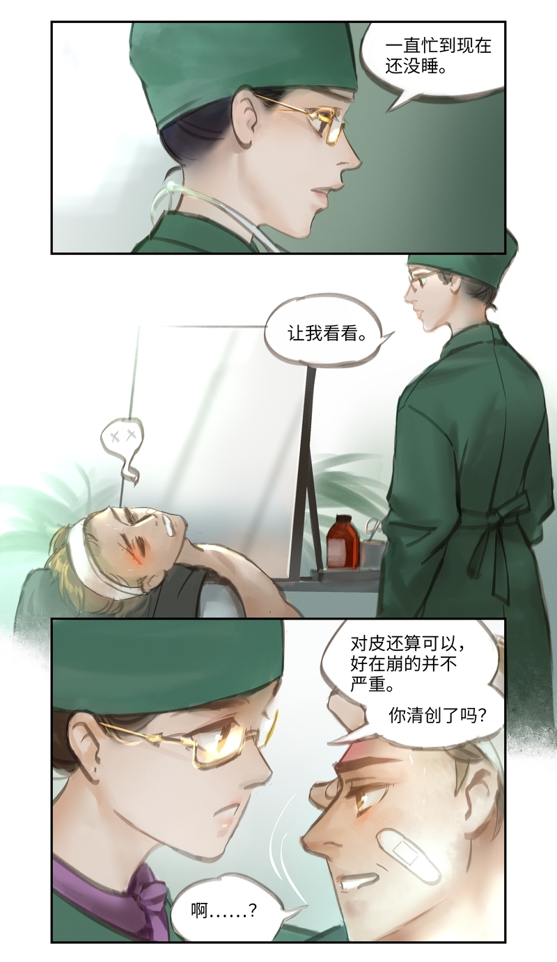 夜行者四大灵猴闹京师漫画,第46话5图