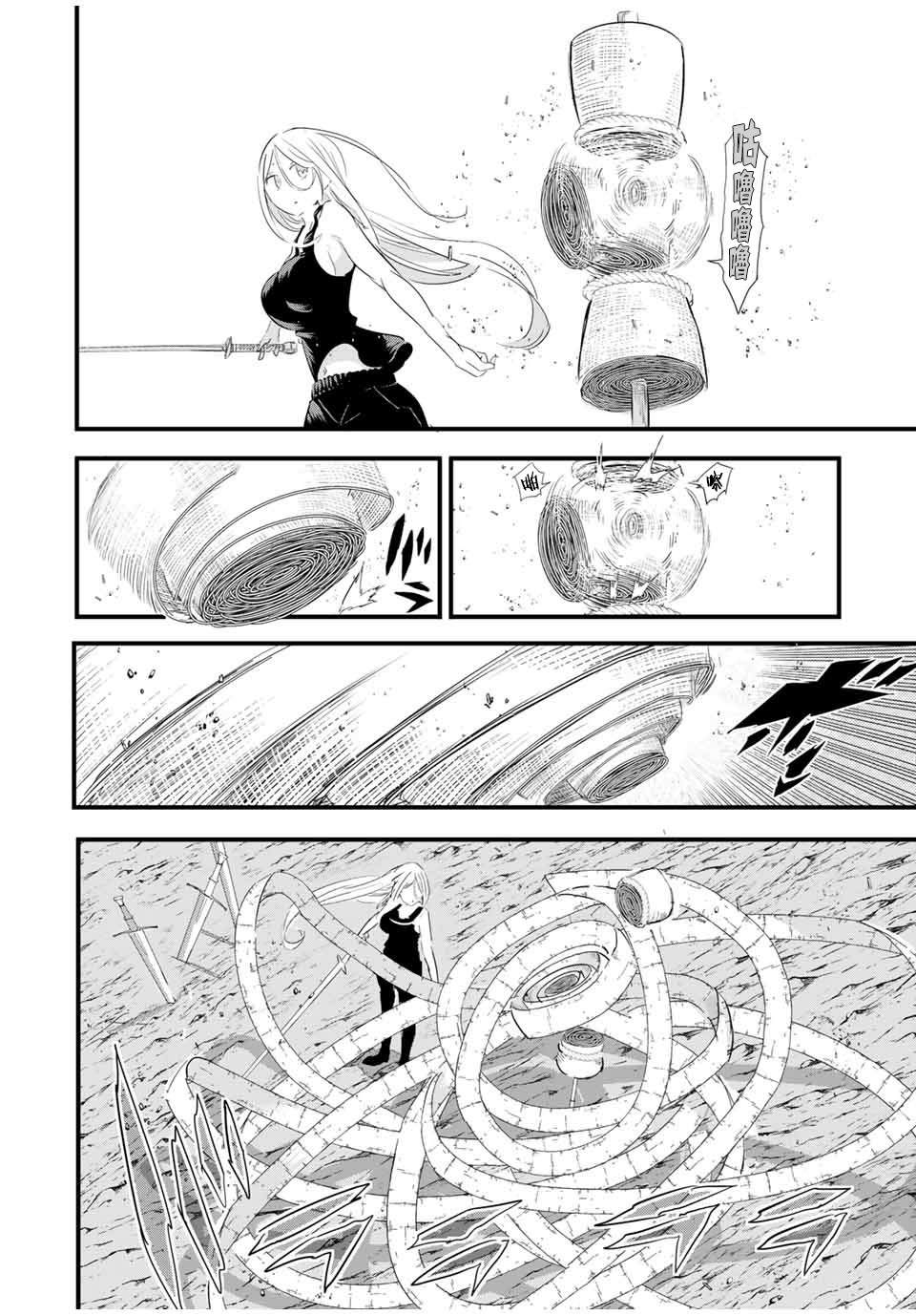转生七王子的魔法全解29漫画,第34话2图