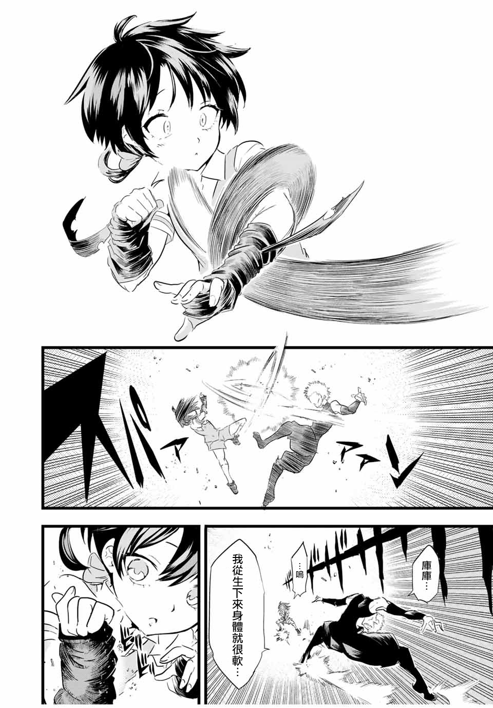 转生七王子的魔法全解动漫漫画,第21话4图
