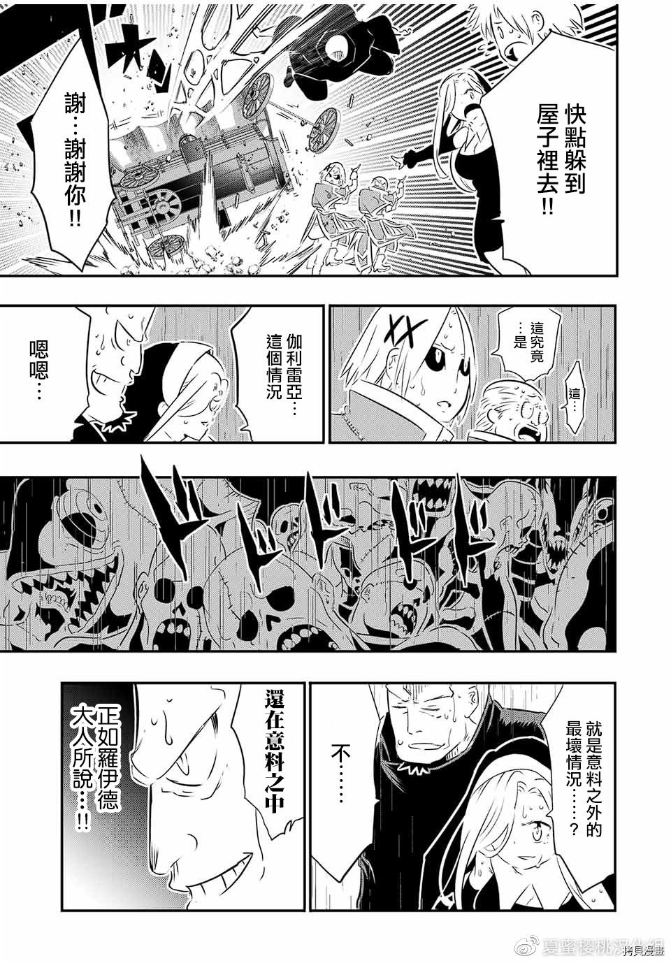 转生七王子的魔法全解在线观看漫画免费漫画,第68话5图