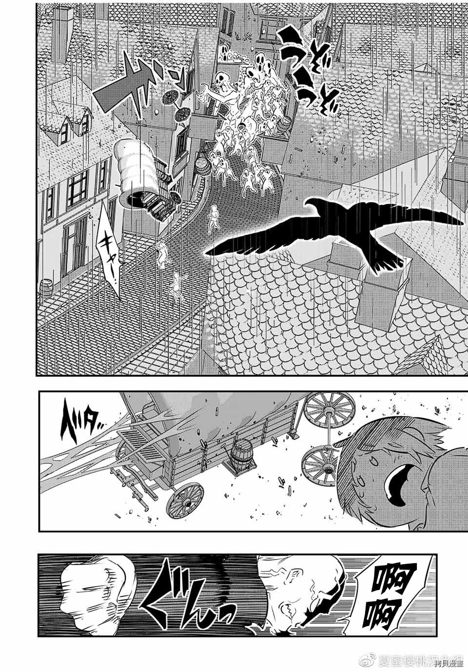 转生七王子的魔法全解在线观看漫画免费漫画,第68话4图