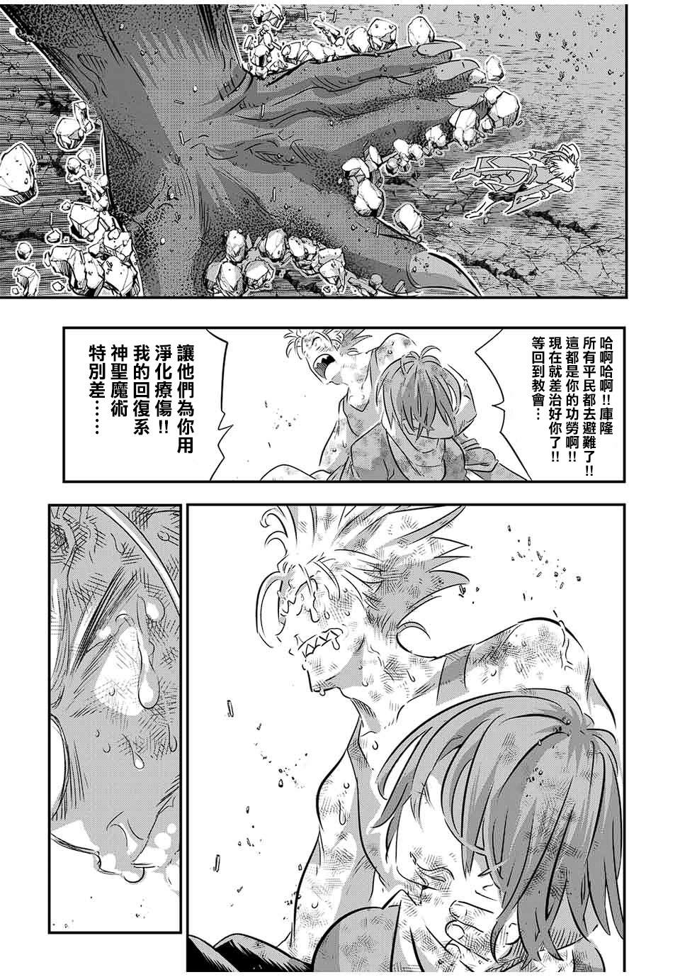 转生七王子的魔法全解在线漫画漫画,第77话3图