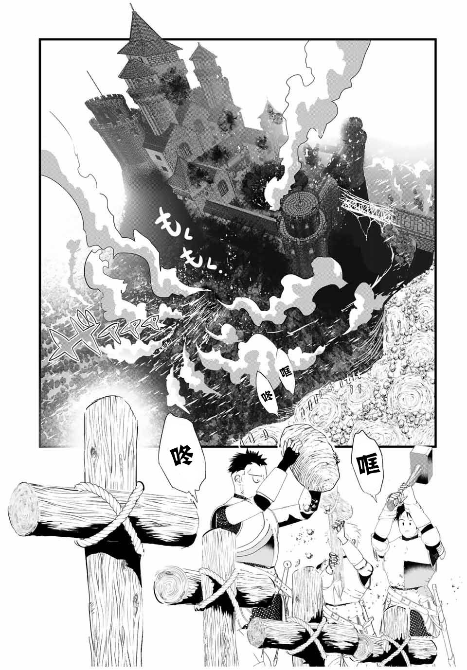 转生七王子的魔法全解是新番吗漫画,第40话2图