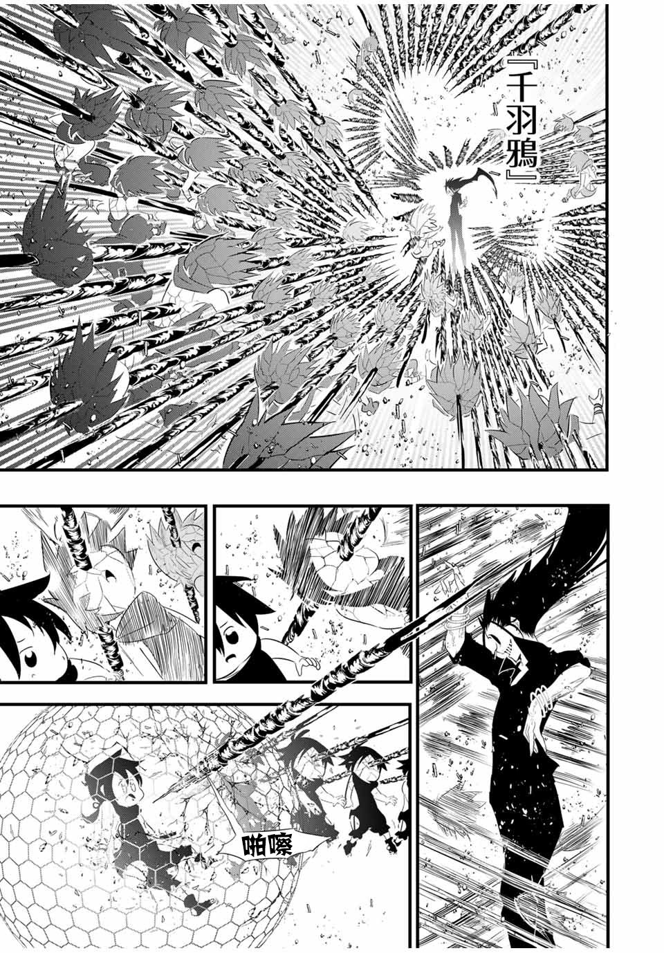转生七王子的魔法全解漫画第8话漫画,第36话3图