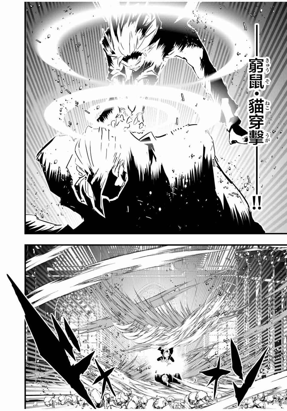 转生七王子的魔法全解43漫画,第59话2图