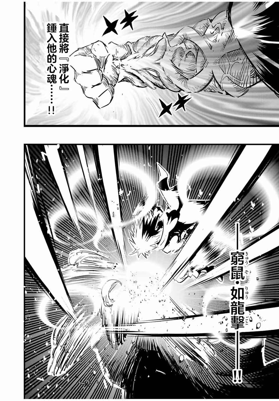 转生七王子的魔法全解43漫画,第59话4图