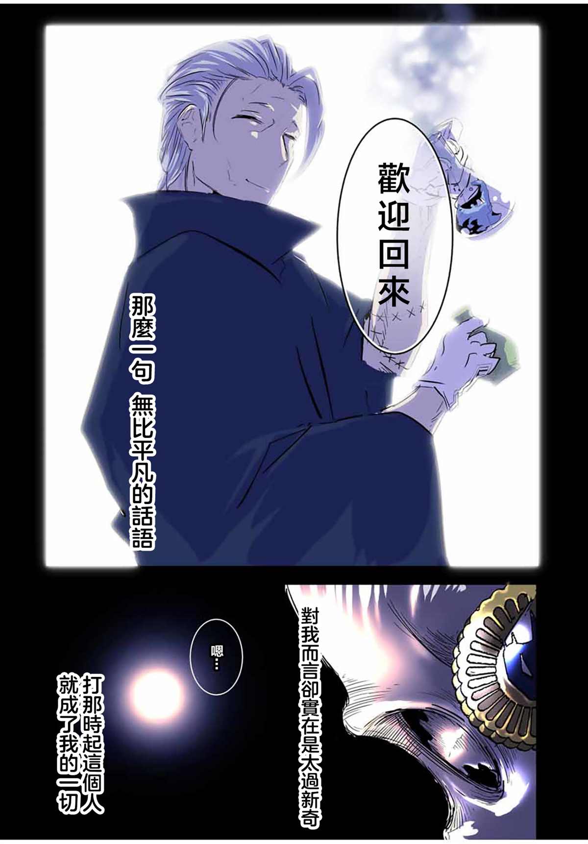 转生七王子的魔法全解角色介绍漫画,第57话3图