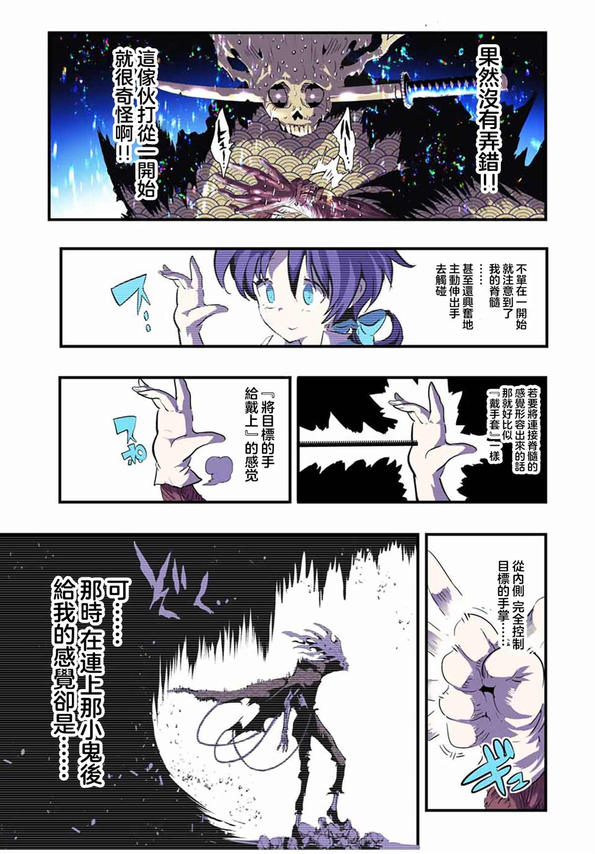 转生七王子的魔法全解角色介绍漫画,第57话5图