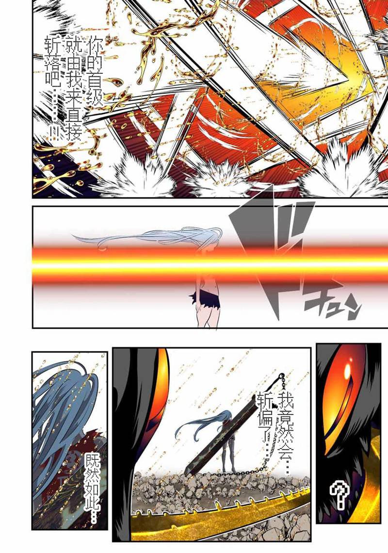 转生七王子的魔法全解角色介绍漫画,第130话4图