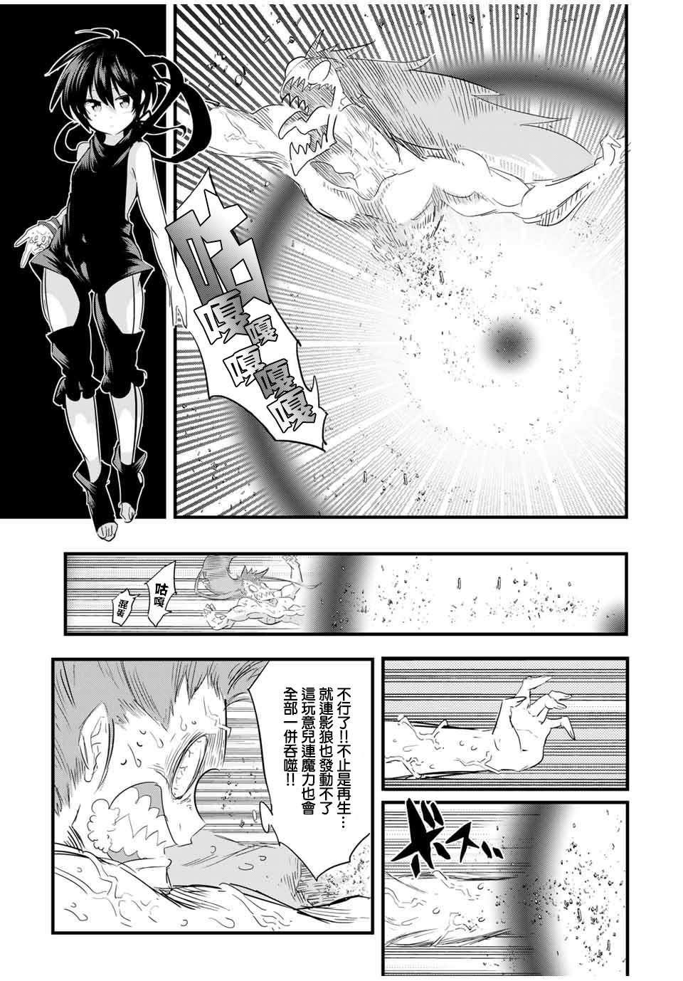 转生七王子的魔法全解05漫画,第39话5图