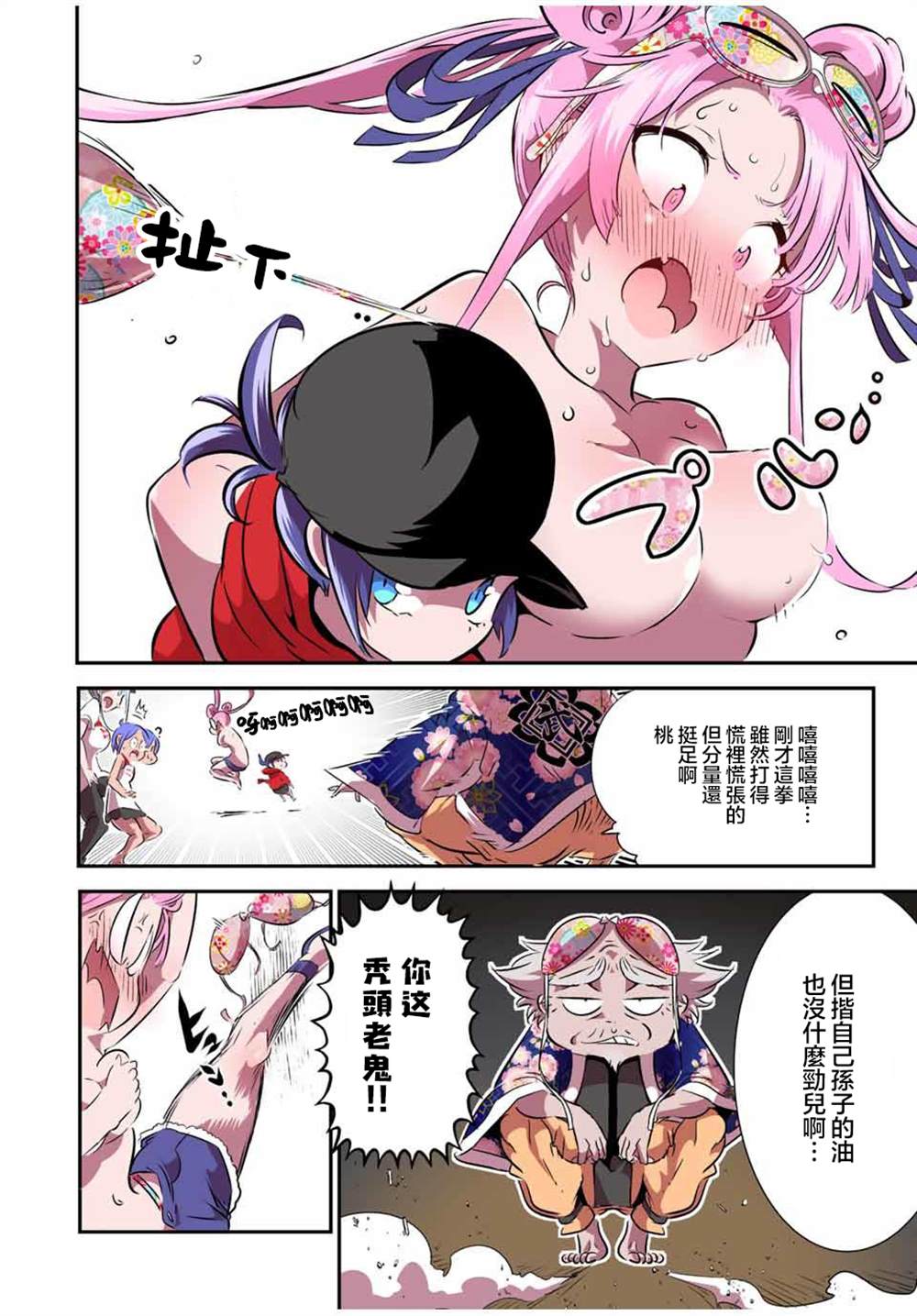 转生七王子的魔法全解14漫画,第106话2图