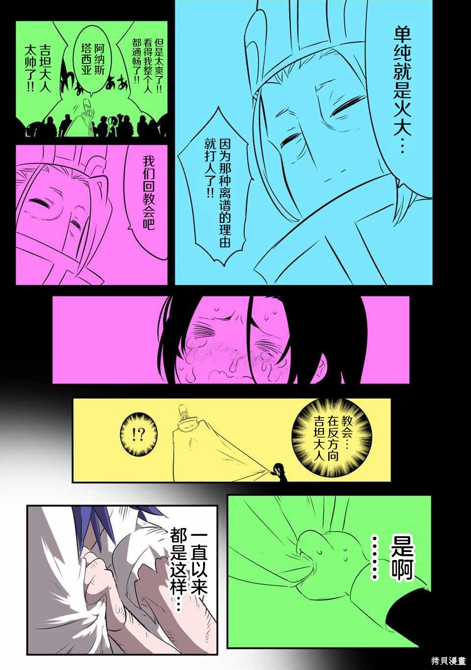 转生七王子的魔法全解在线观看漫画免费漫画,第133话3图