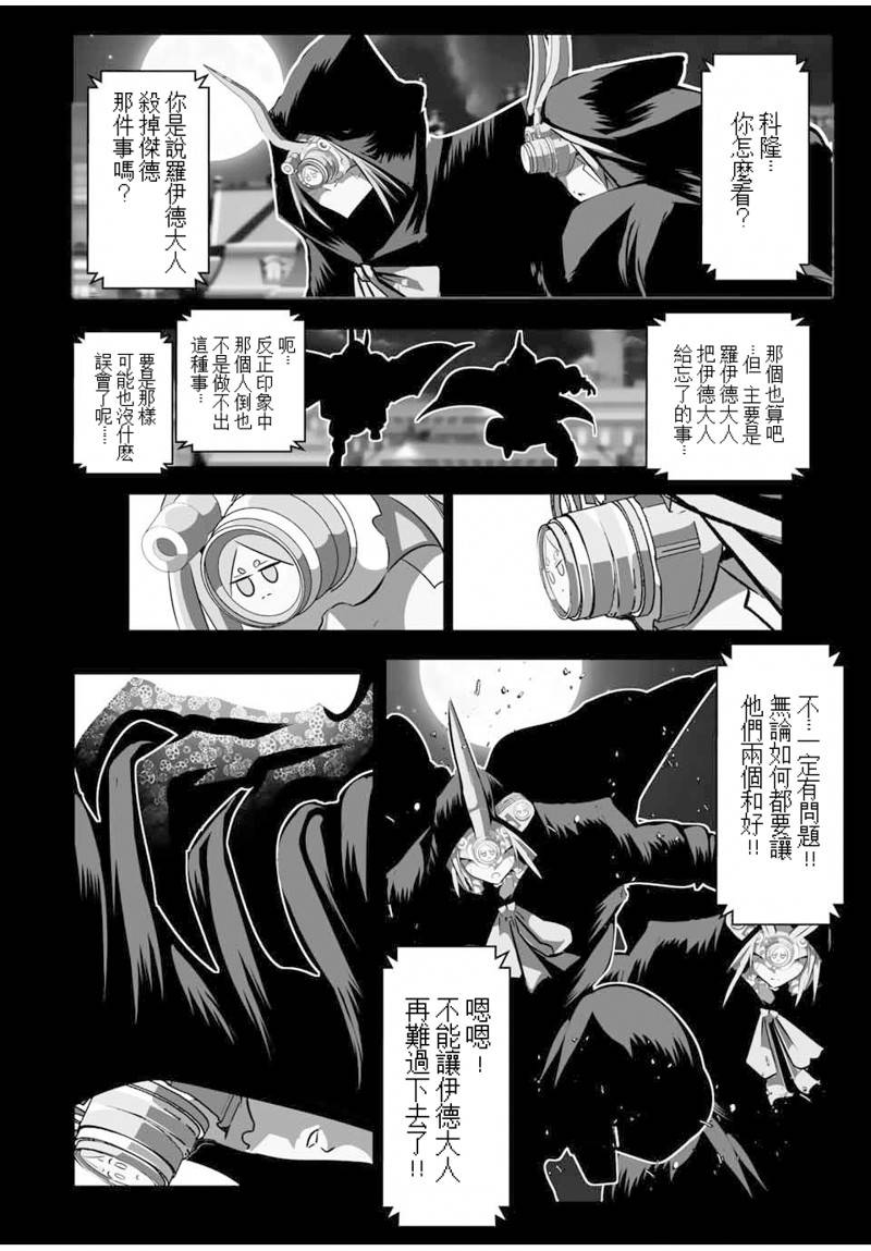 转生七王子的魔法全解希露法漫画,第122话2图