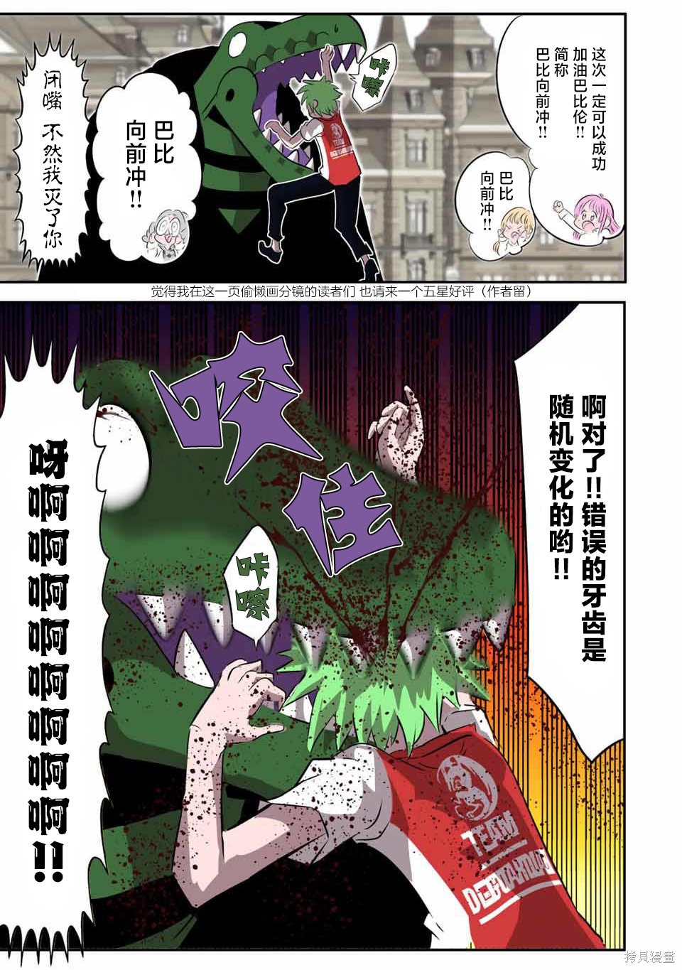 转生七王子的魔法全解漫画去哪看漫画,第131话5图