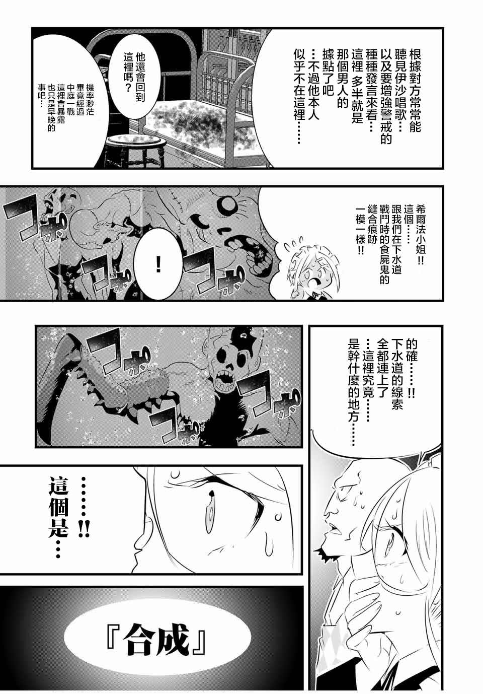 转生七王子的魔法全解02漫画,第62话5图