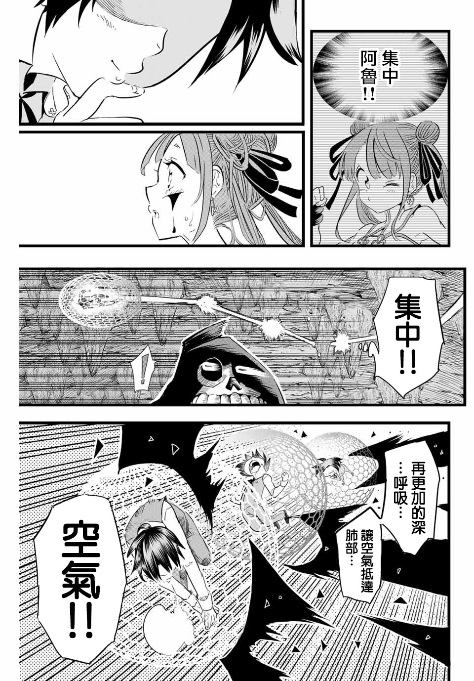 转生七王子的魔法全解02漫画,第6话5图