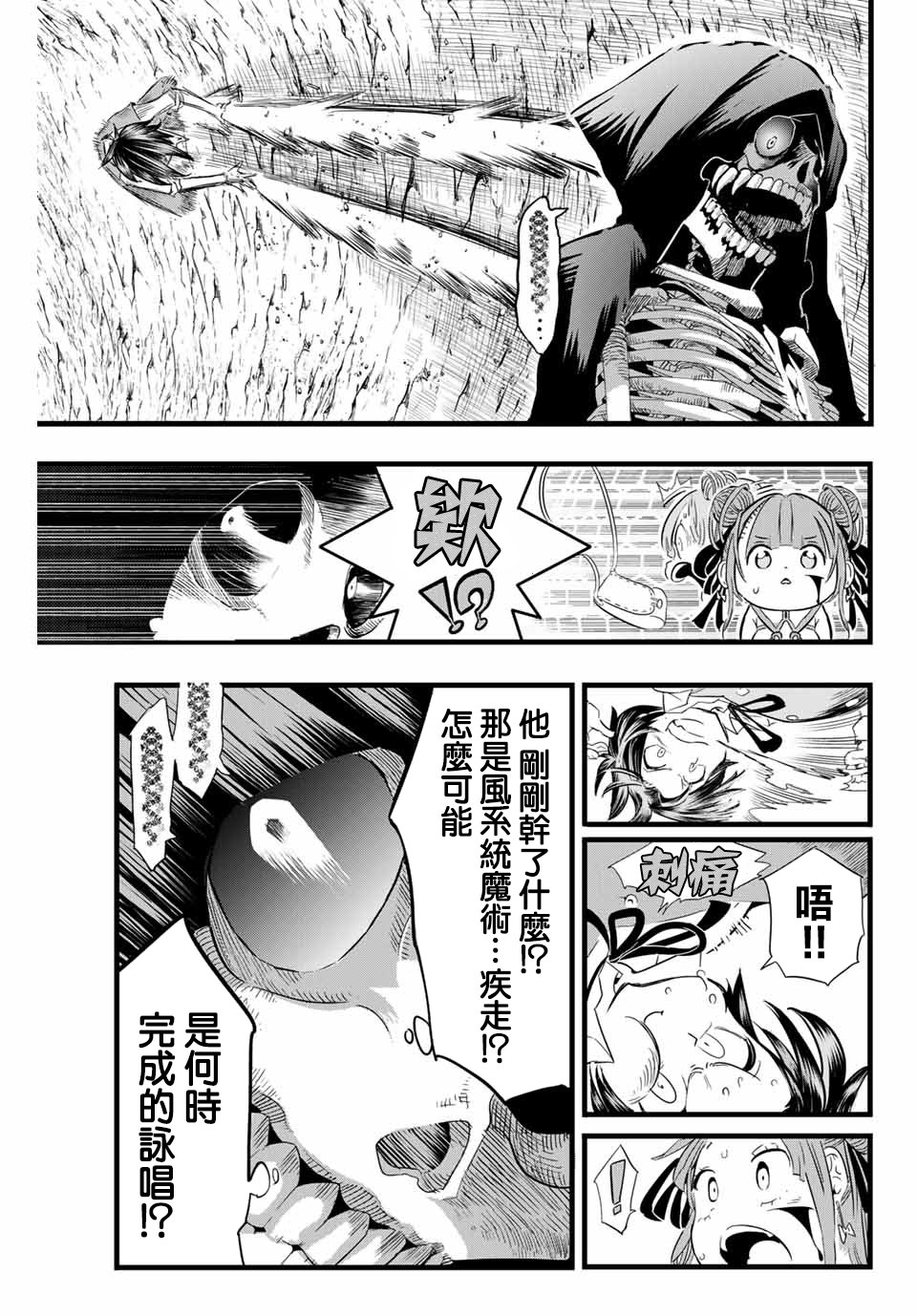 转生七王子的魔法全解02漫画,第6话3图