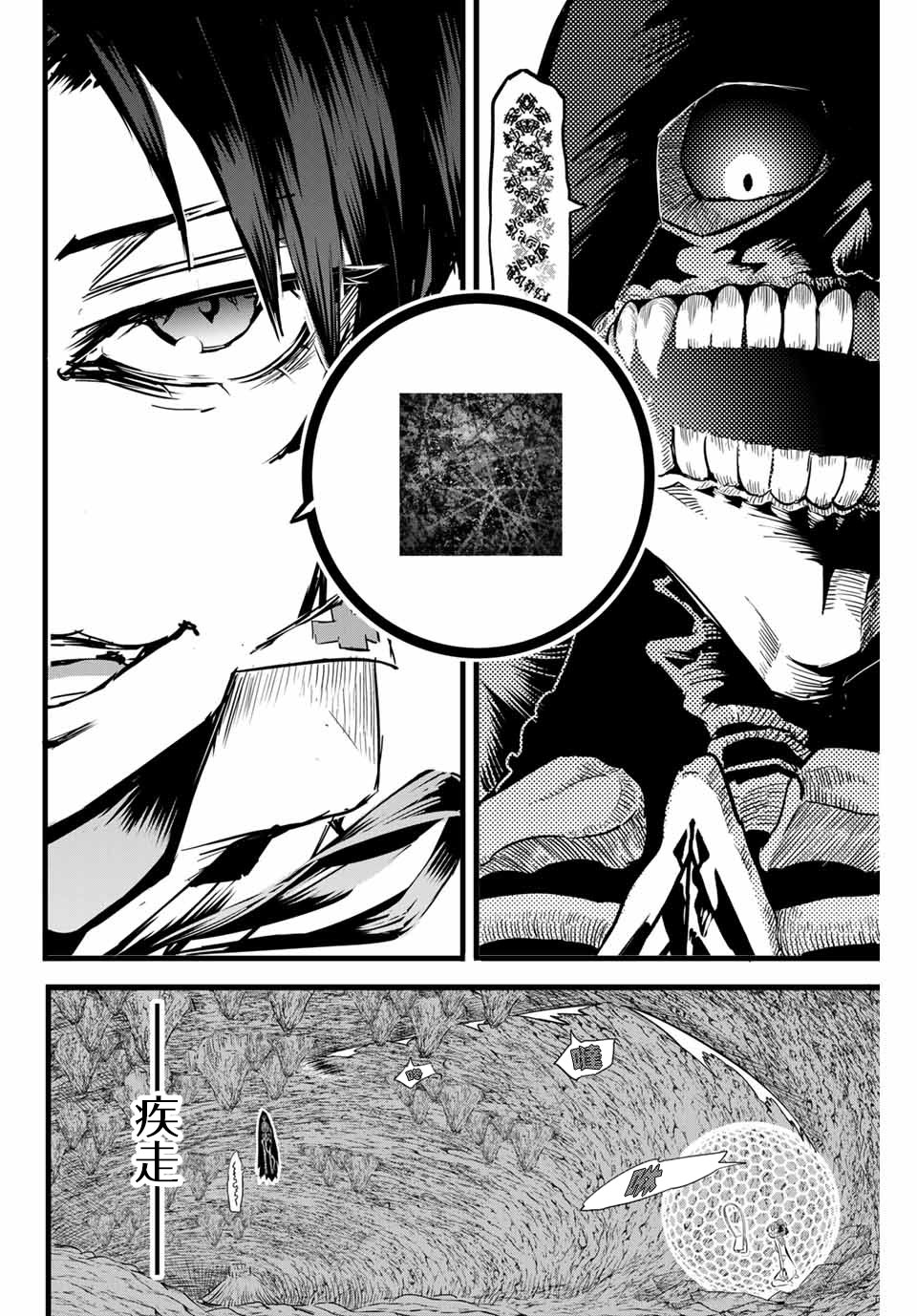 转生七王子的魔法全解02漫画,第6话2图
