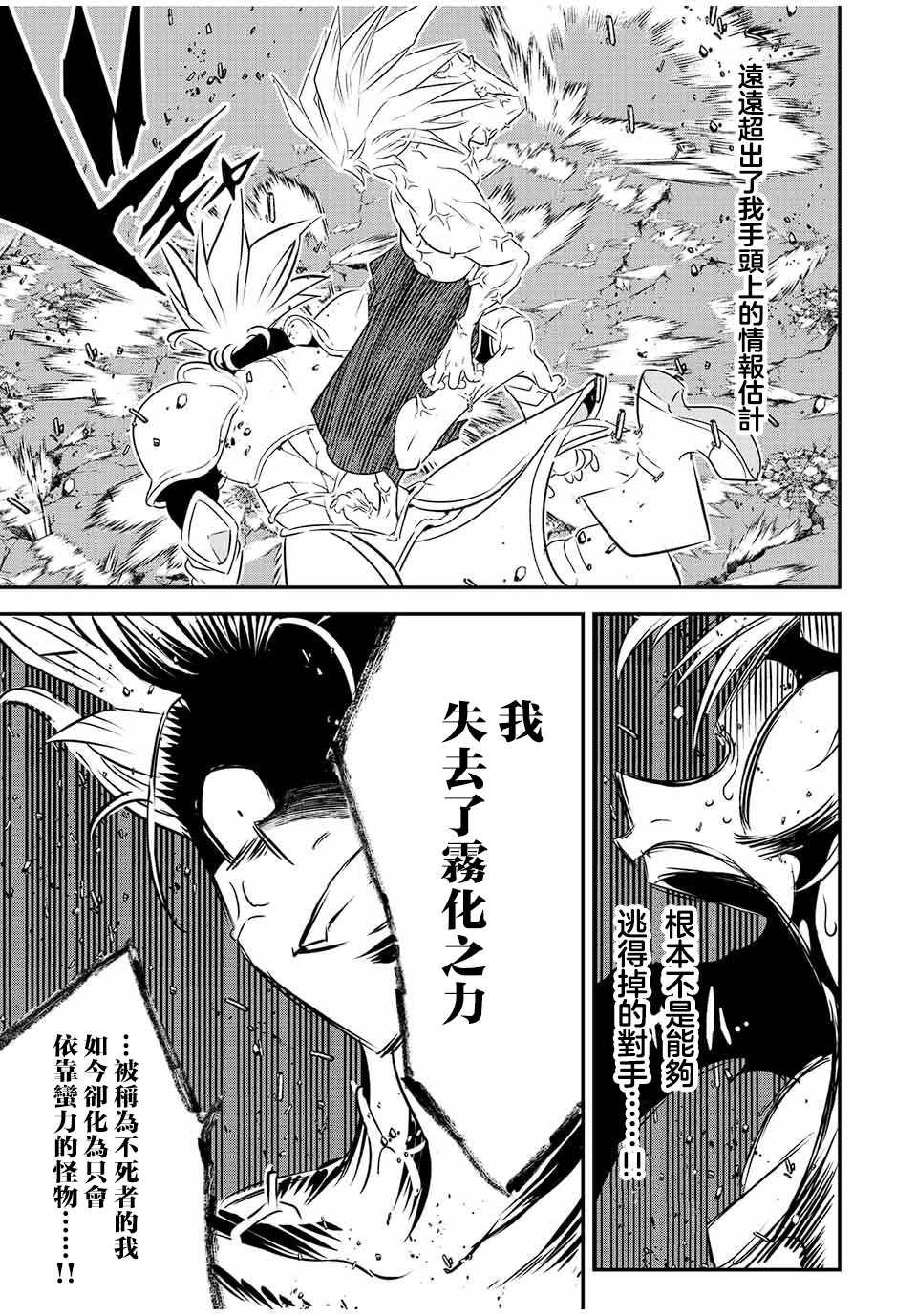 转生七王子的魔法全解有女主吗漫画,第95话5图