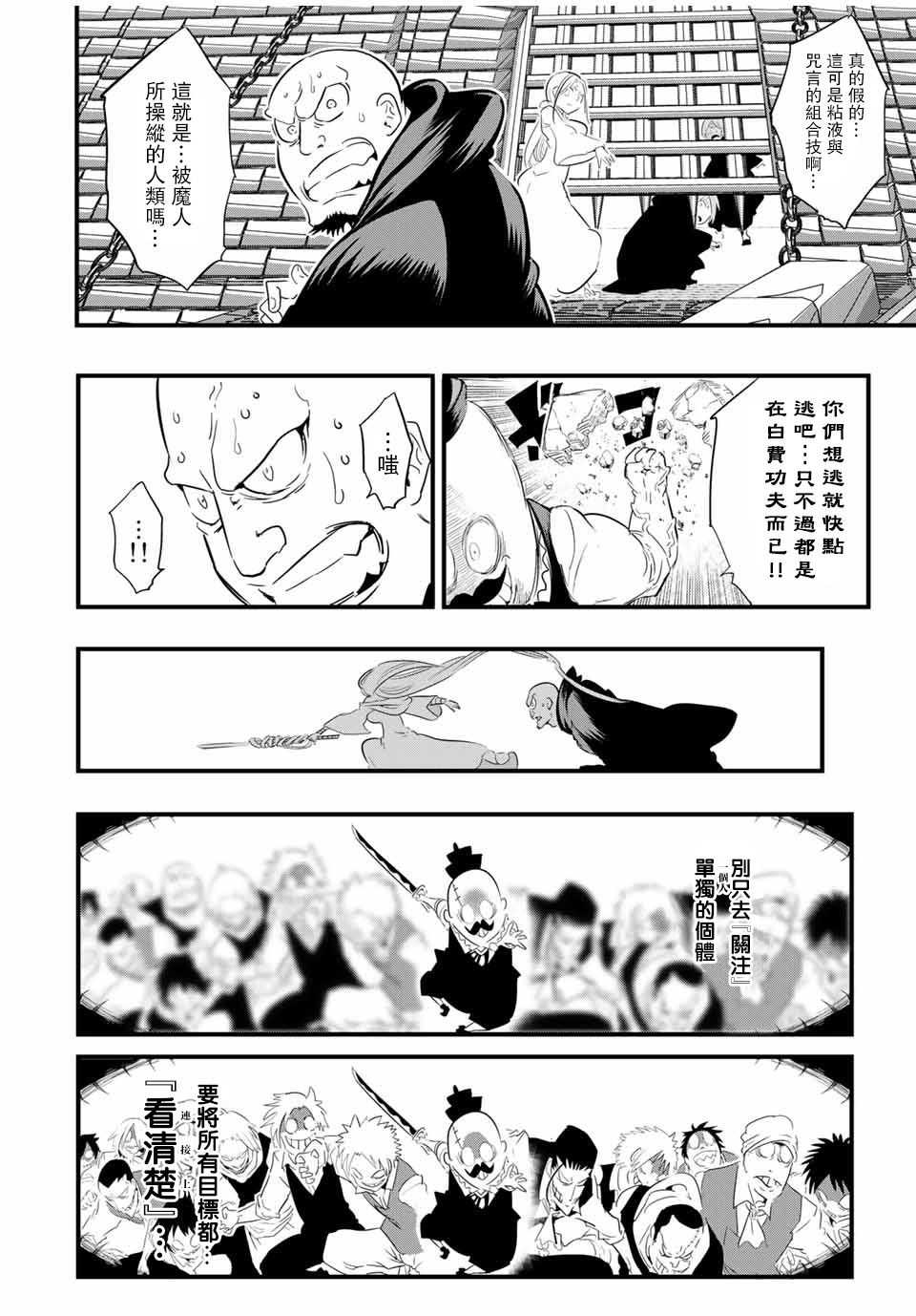 转生七王子的魔法全解在线观看动漫第一季漫画,第31话4图