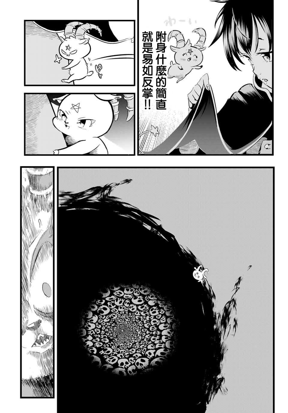 转生七王子的魔法全解163话漫画,第2话兄长正在策划著什么5图