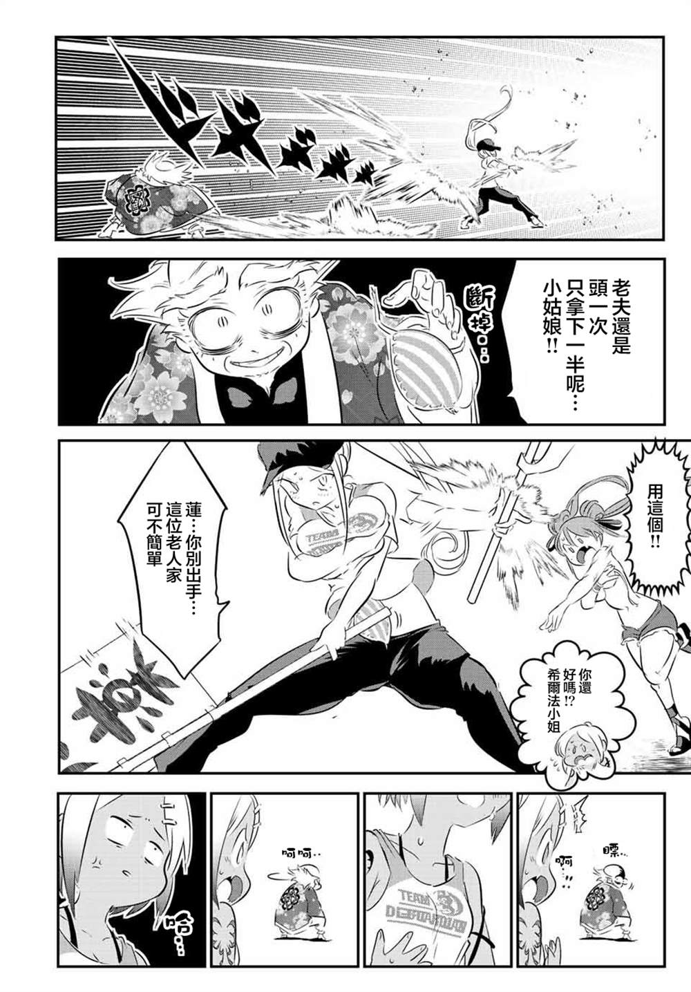 转生七王子的魔法全解14漫画,第106话4图