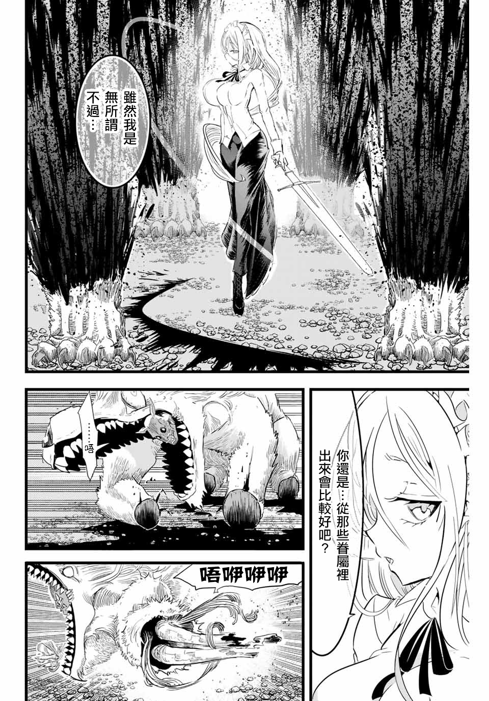转生七王子的魔法全解在线观看漫画免费漫画,第10话4图