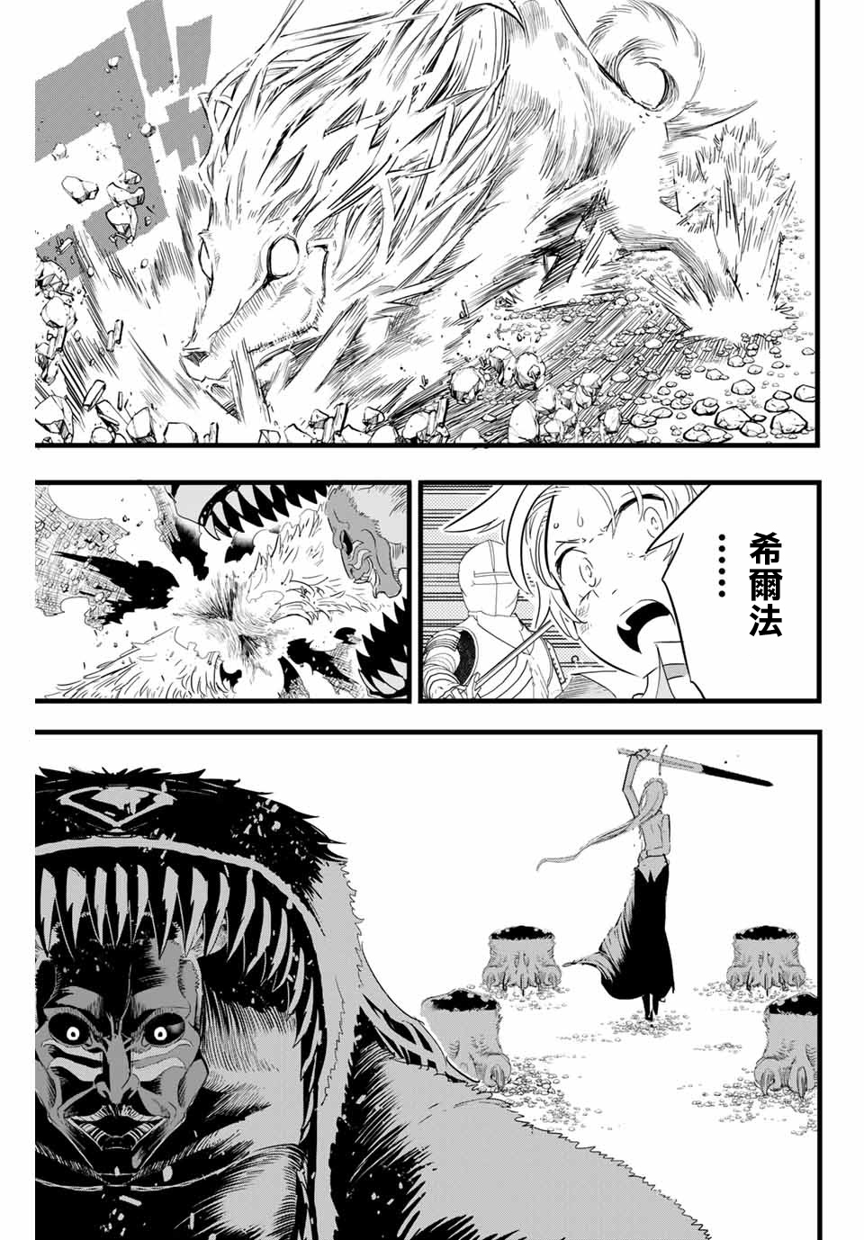 转生七王子的魔法全解在线观看漫画免费漫画,第10话3图