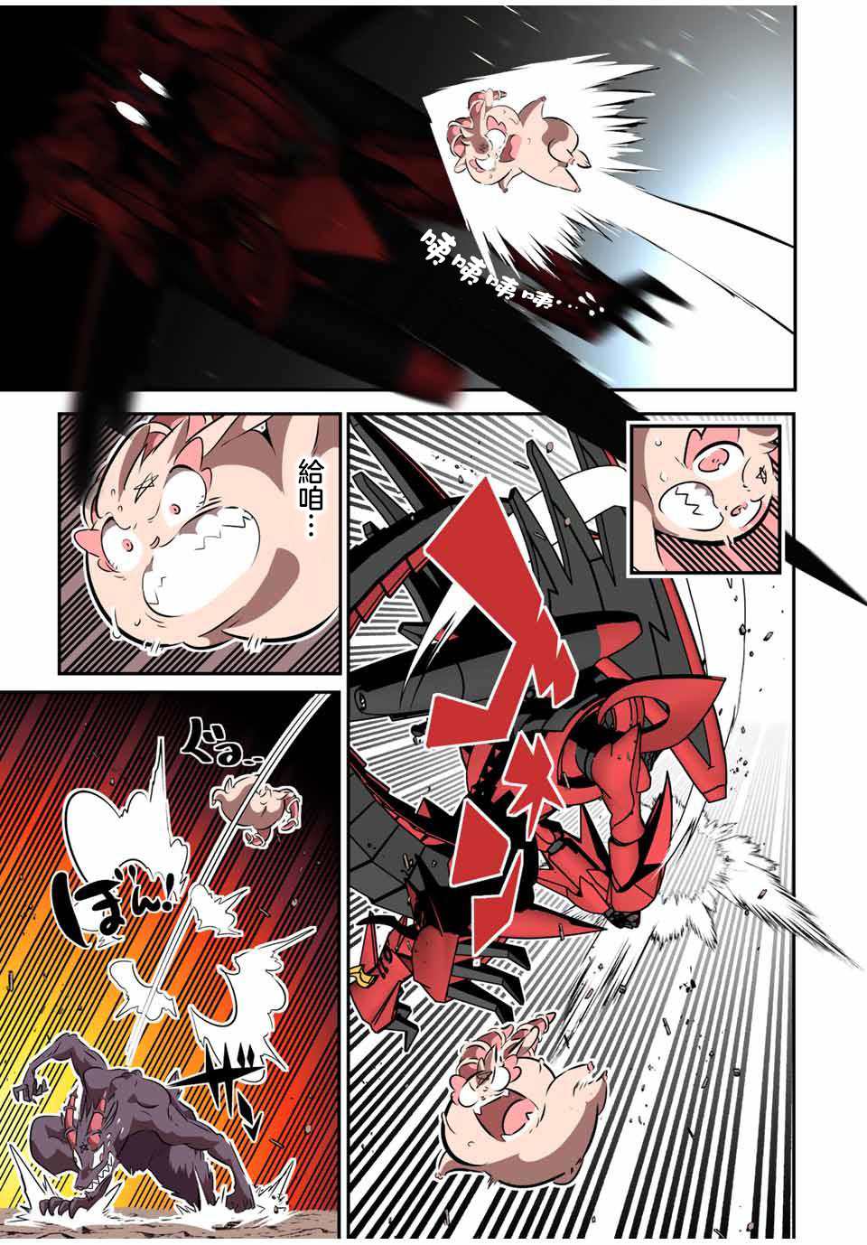 转生七王子的魔法全解观看漫画,第104话3图