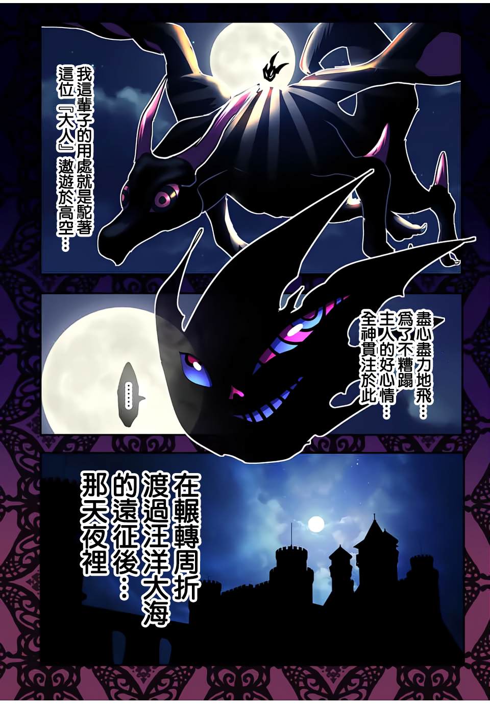 转生七王子的魔法全解动漫第二季什么时候出漫画,第78话2图