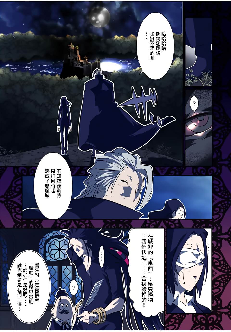 转生七王子的魔法全解动漫第二季什么时候出漫画,第78话5图