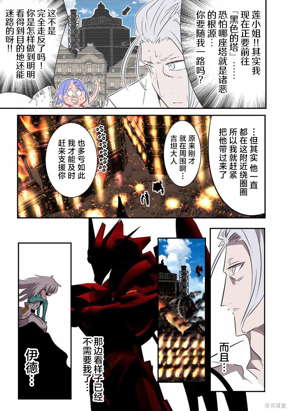 转生七王子的魔法全解在线观看漫画免费漫画,第133话5图