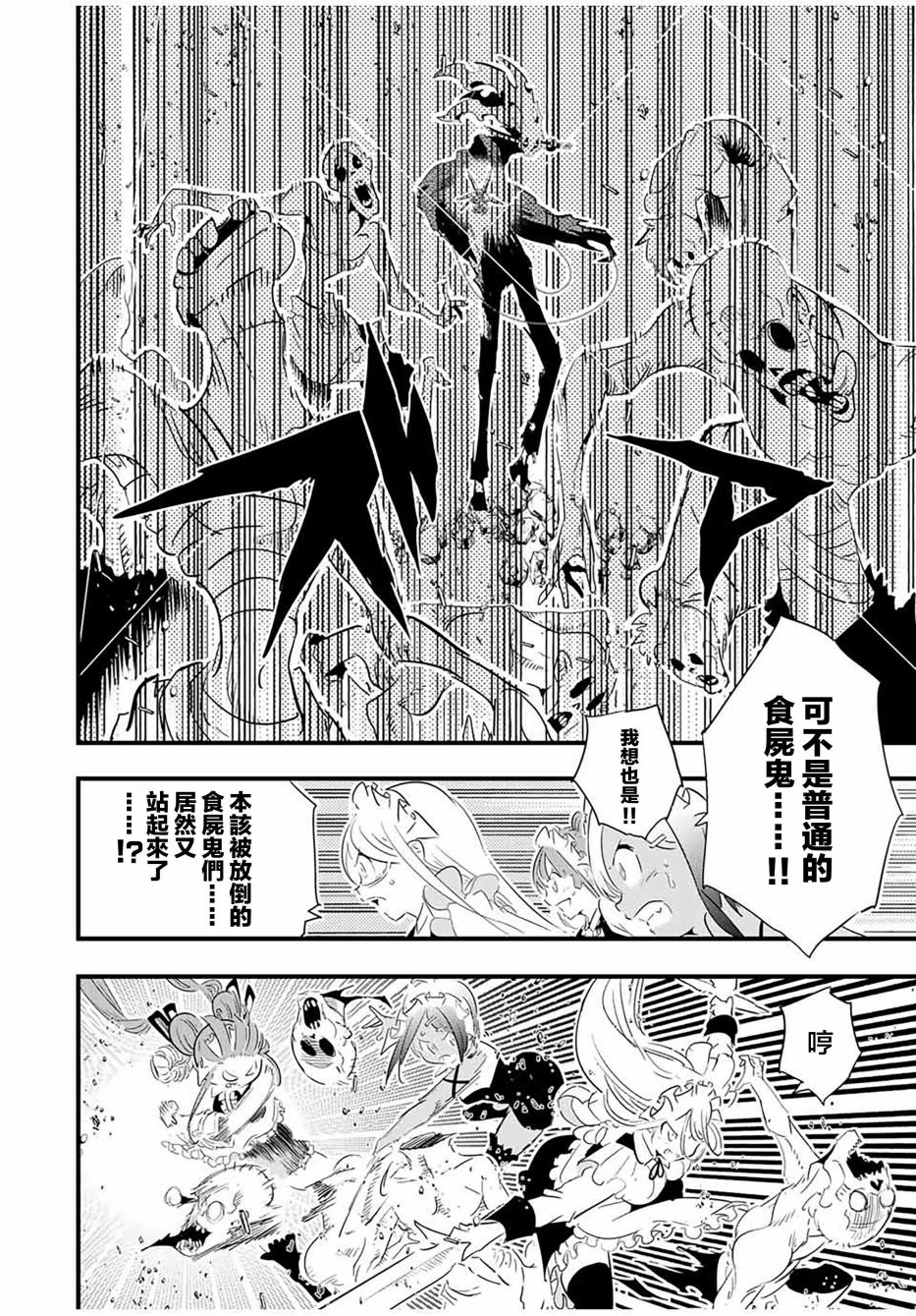 转生七王子的魔法全解女主漫画,第55话4图