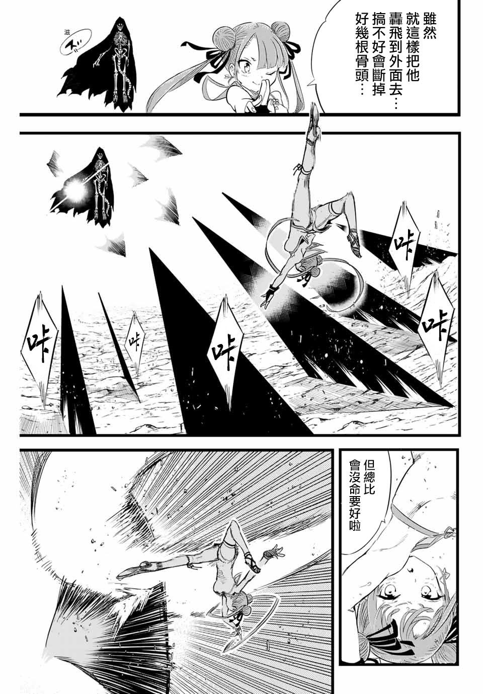 转生七王子的魔法全解在线观看动漫第一季漫画,第5话3图