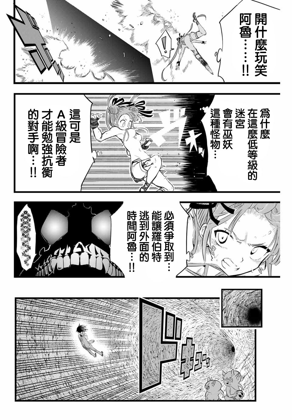 转生七王子的魔法全解在线观看动漫第一季漫画,第5话4图