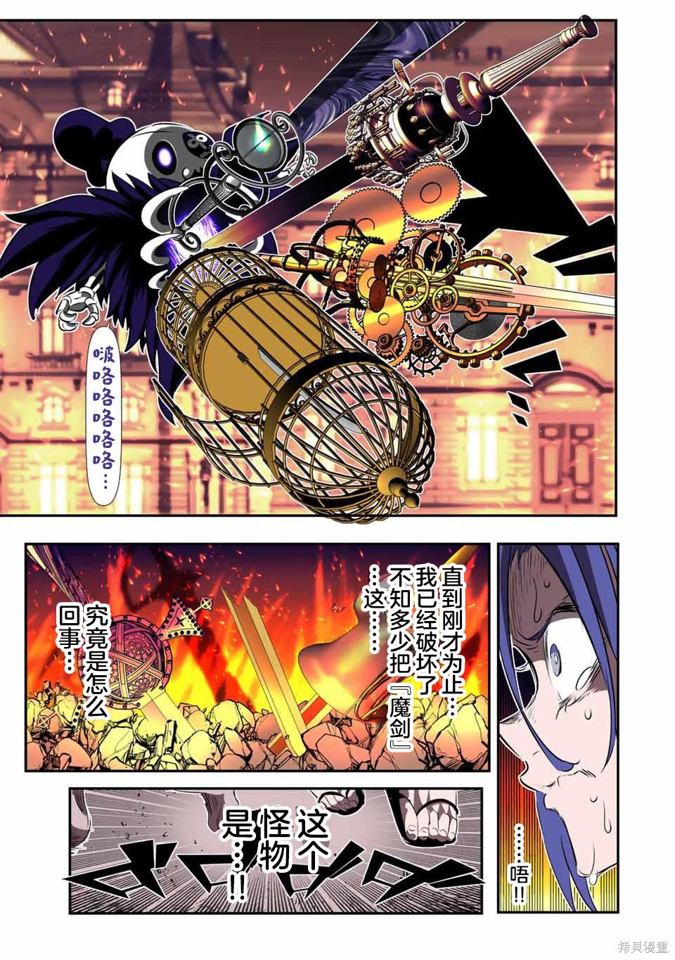 转生七王子的魔法全解动漫漫画,第132话3图