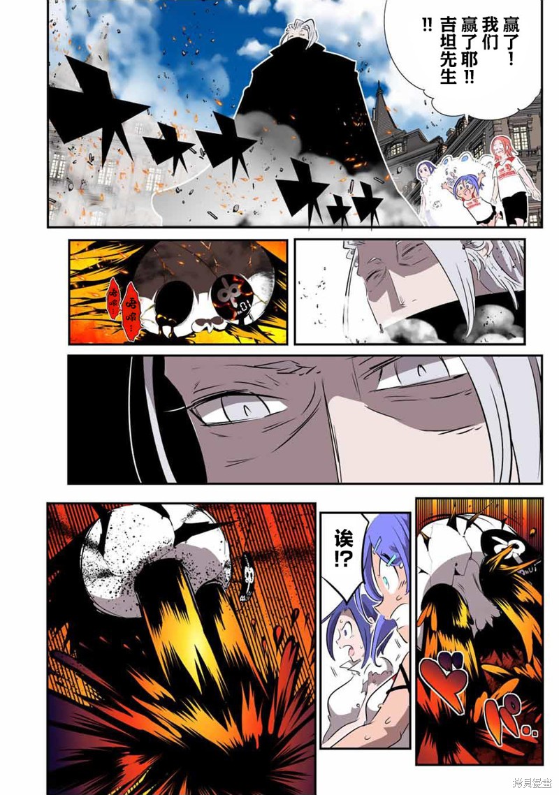 转生七王子的魔法全解动画漫画,第135话2图