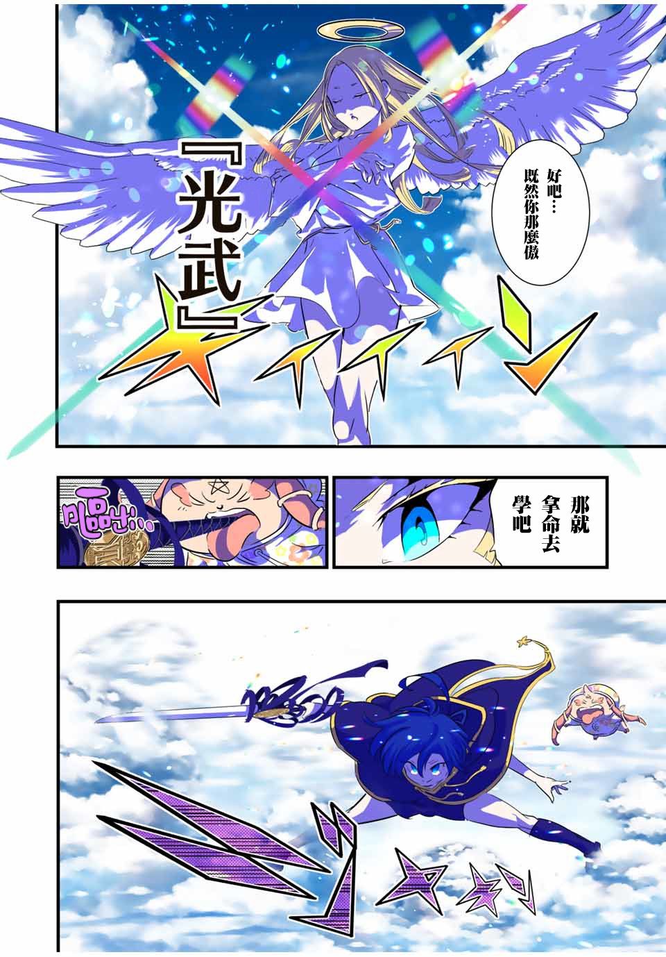 转生七王子的魔法全解05漫画,第47话2图