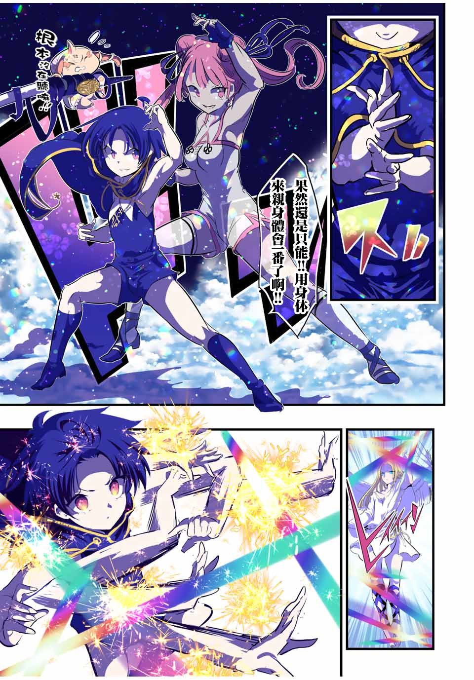 转生七王子的魔法全解05漫画,第47话5图