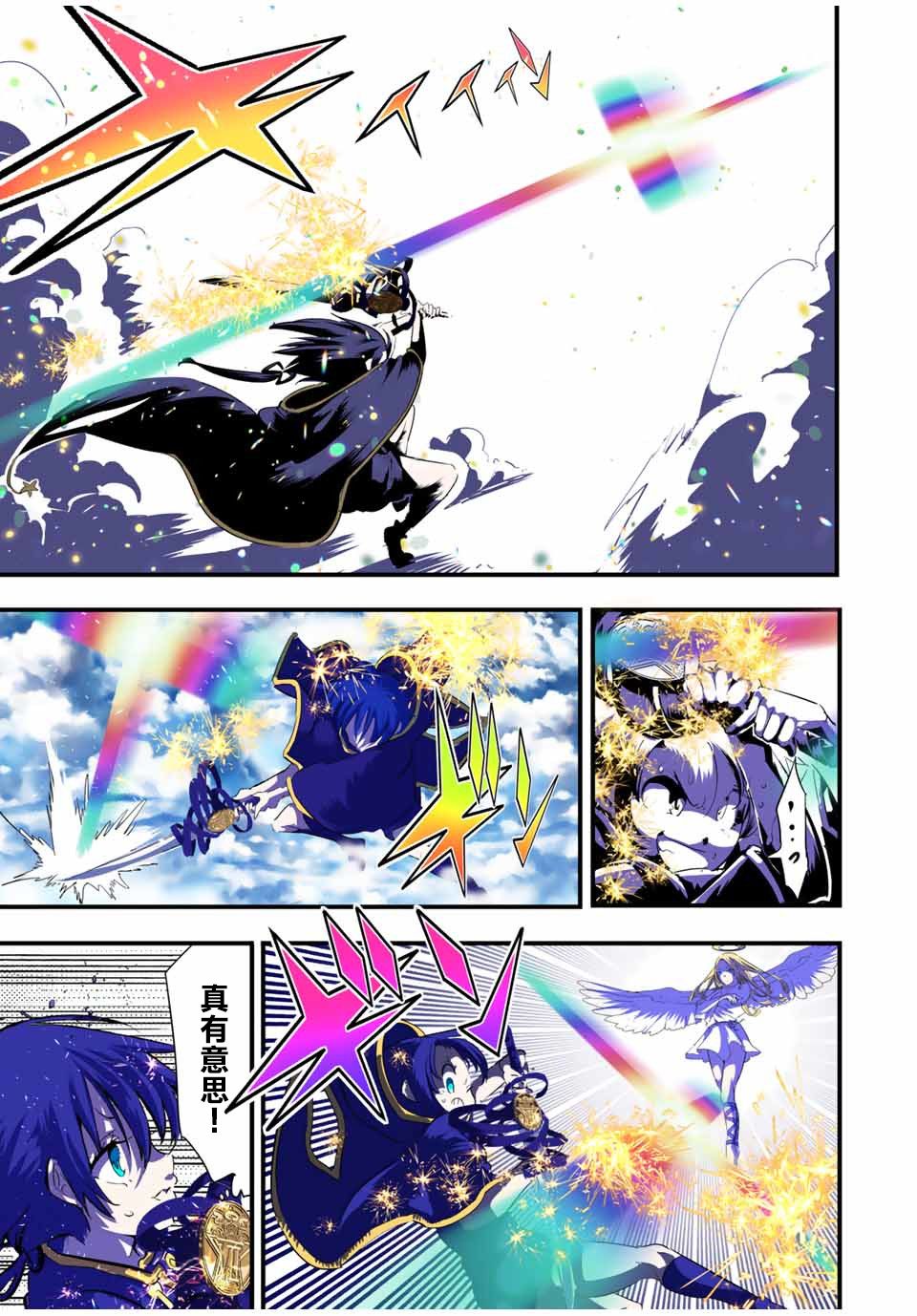 转生七王子的魔法全解05漫画,第47话3图